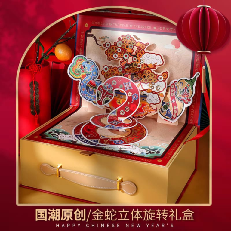 Turning Snake Good Fortune CNY Gift Set 蛇来运转高端新年礼盒